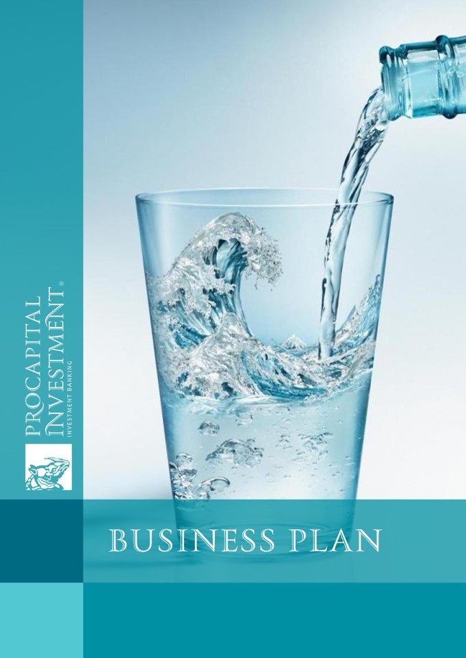 business plan for water bottling company